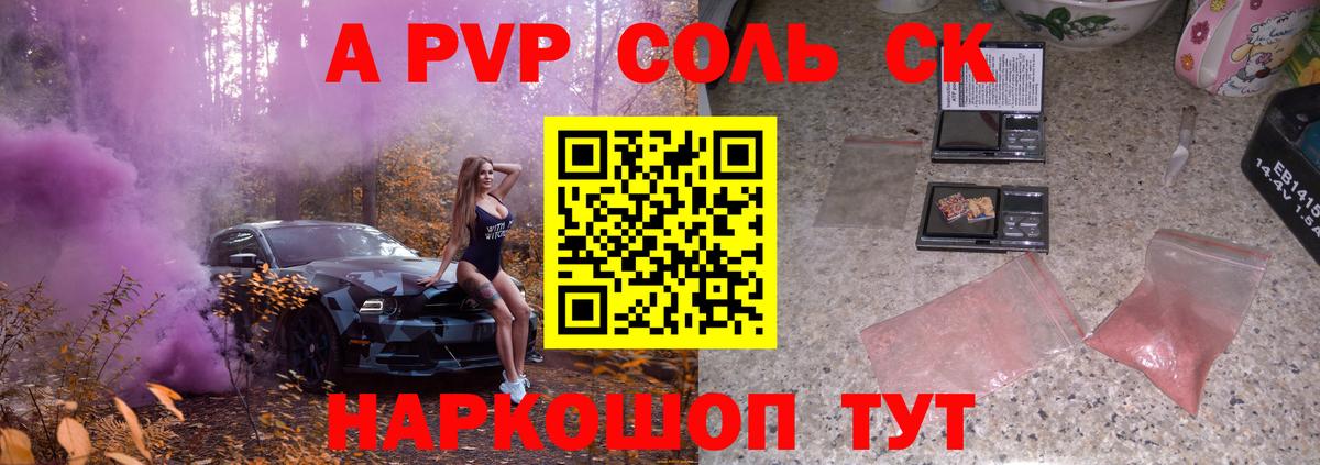 Alpha-PVP Crystall Мыски