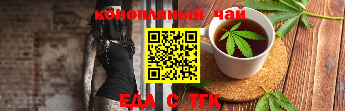 Canna-Cookies конопля  Вход с VPN  Мыски 