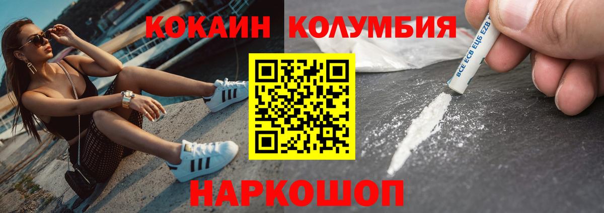 COCAIN FishScale  Cocaine 97%  Вход с VPN  Мыски 