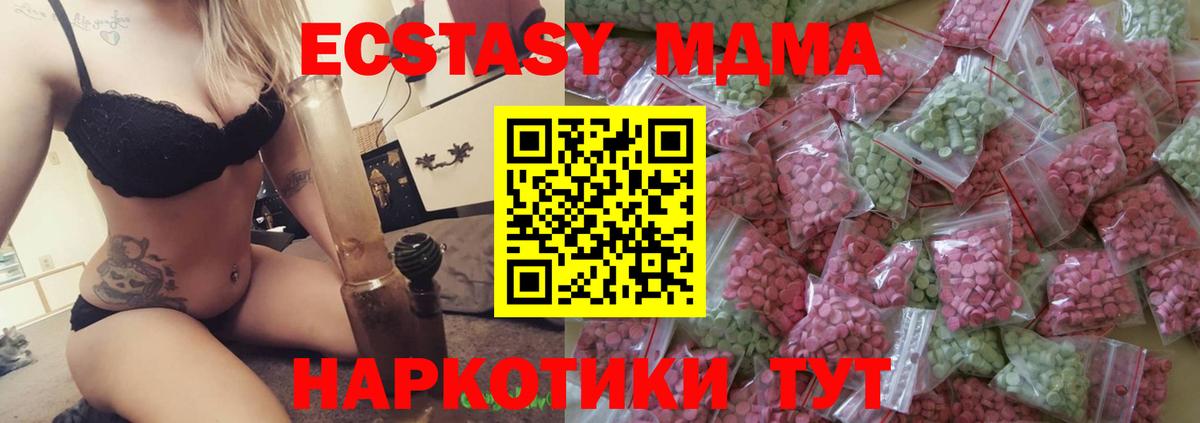 Экстази  Экстази Дубай  Вход с VPN  Мыски  Ecstasy mix 