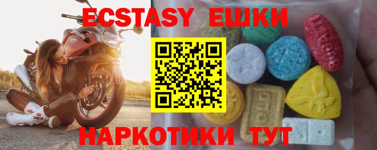 Ecstasy таблы Мыски