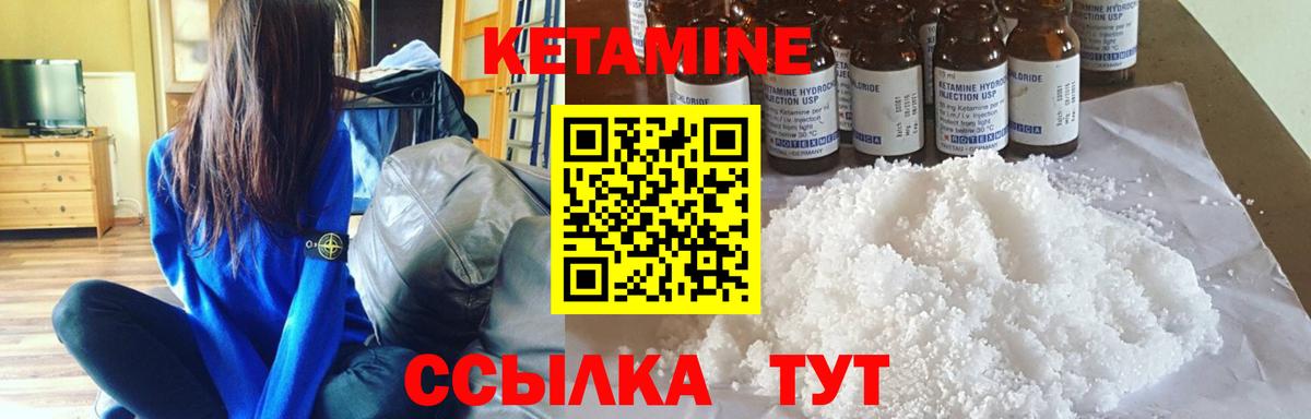 Кетамин VHQ Мыски