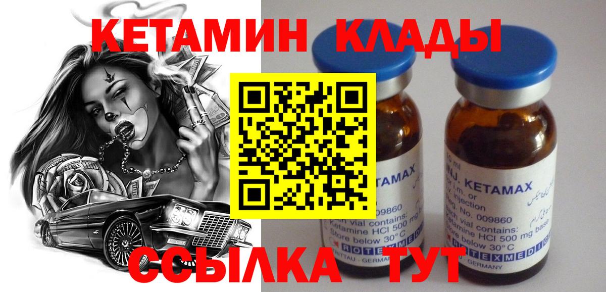 Кетамин ketamine  КЕТАМИН VHQ  Мыски  Вход с VPN 