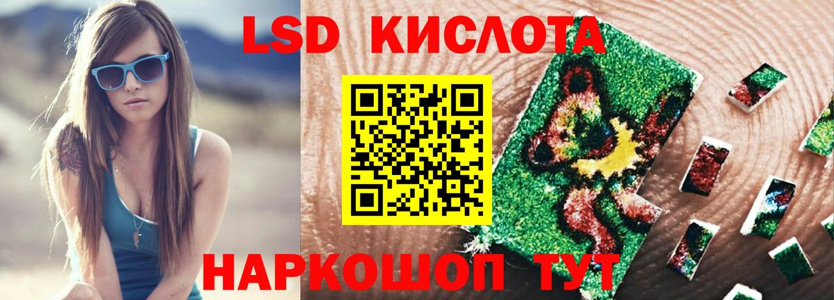 LSD-25 экстази ecstasy  Вход с VPN  LSD-25 экстази  Лсд 25 экстази кислота  Мыски 
