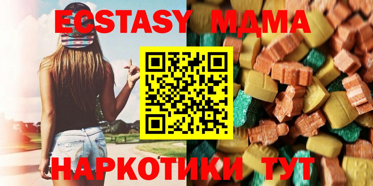 Мыски  МДМА  Вход с VPN  МДМА молли 