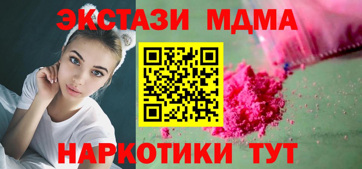 MDMA Molly Мыски