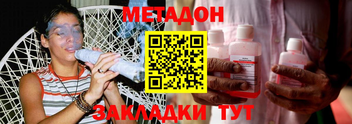 МЕТАДОН кристалл  МЕТАДОН methadone  Мыски  ОМГ ОМГ вход  Вход с VPN 