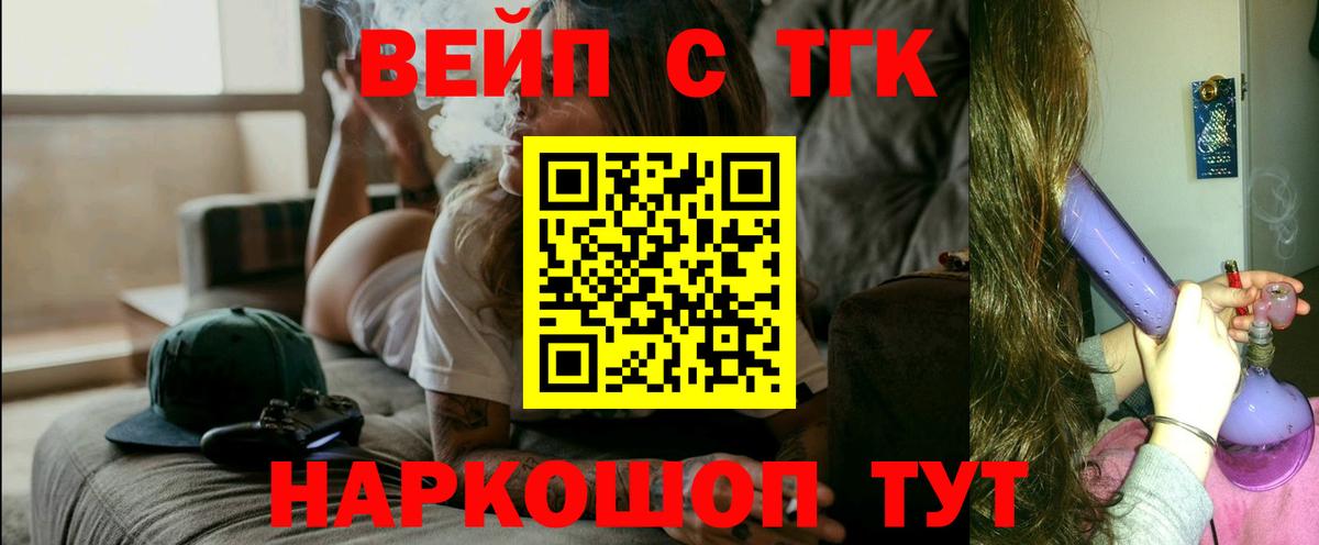 Дистиллят ТГК вейп с тгк Мыски