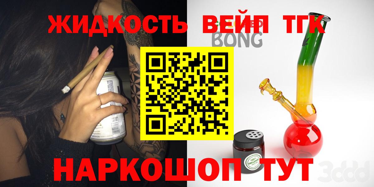 ТГК вейп с тгк  Вход с VPN  как найти   Мыски 